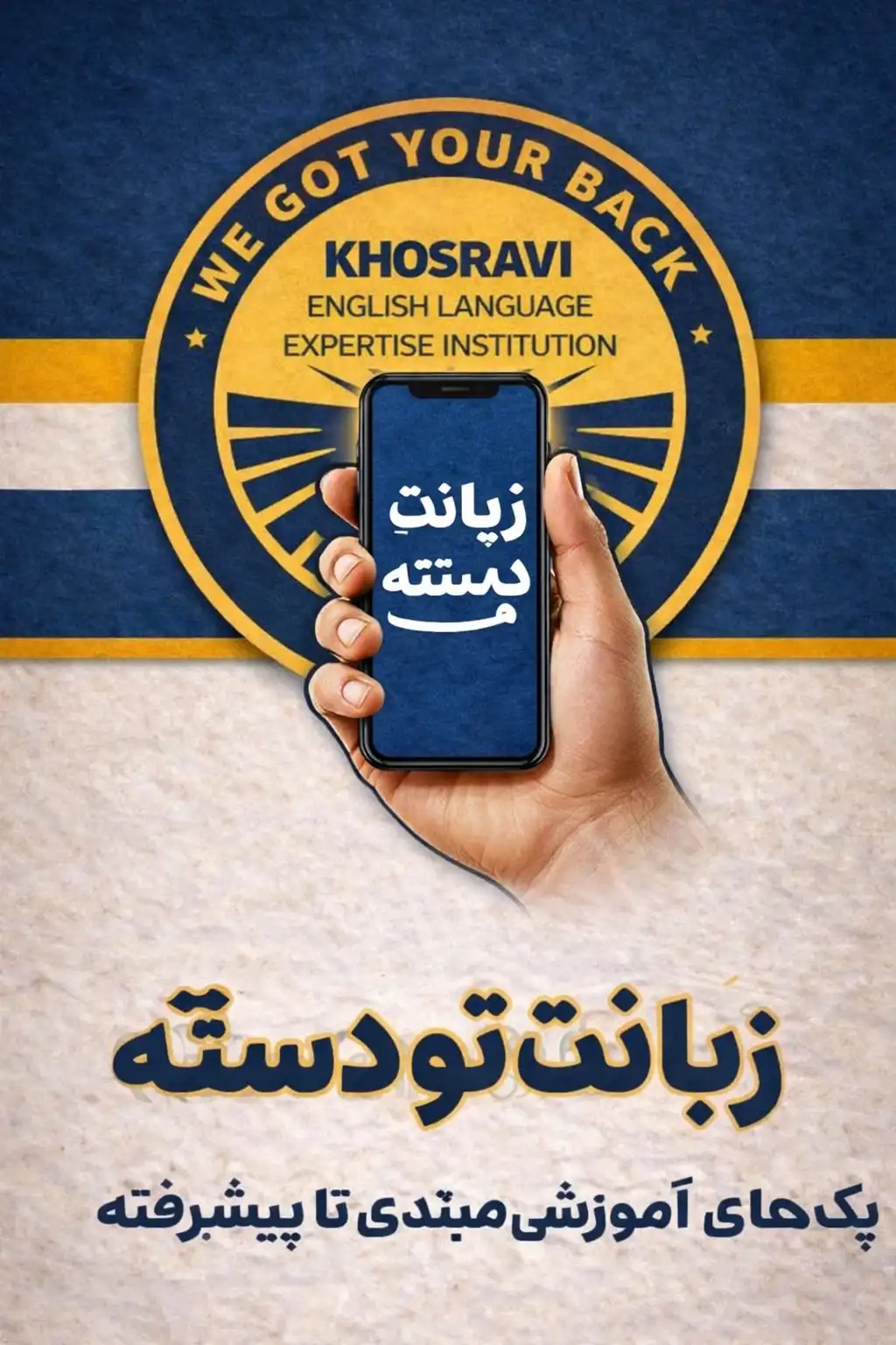 کلاس های آنلاین مناسب افراد پر مشغله
